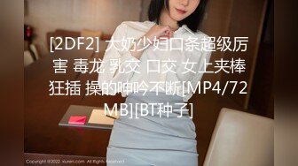 [MP4/ 220M] 熟女阿姨偷情老外 又舔又亲 被无套输出 完事还送阿姨一条裙子 非常开心