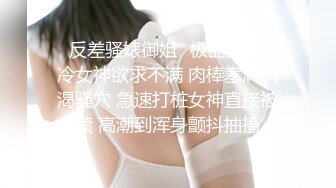 淫纹女朋友调教到位，穿着SM坐着假阳具给你口