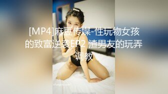 [MP4/ 370M] 极品学妹 完美的身材 02年白嫩大C杯学妹 纯天然 无污染 00的学生真大胆