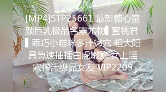 [MP4]STP25661 最新糖心童颜巨乳极品名器尤物▌蜜桃君 ▌乖巧小喵咪多汁嫩穴 粗大阳具急速抽插白虎嫩鲍 女上淫穴榨汁极品女友 VIP2209