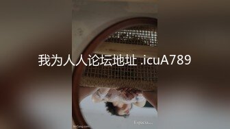 我为人人论坛地址 .icuA789