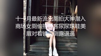 办公楼女厕全景偷拍高跟女,同事的多毛大肥鲍