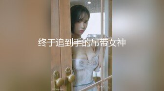 ❤️√肤白貌美巨乳之玩爆二宮的木瓜奶 大而不垂，隔着屏幕都能感觉到手感俱佳，男主把二宫老师的奶子快揉爆了[1.86G/MP4/59:26]