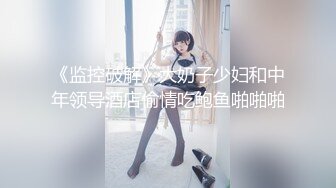 【新片速遞】&nbsp;&nbsp;✨P站著名博主淫欲少妇法籍亚裔「Nicolove」OF露脸性爱私拍 顶级亚裔网黄挨操阿黑颜【第二弹】[5G/MP4/1:56:13]