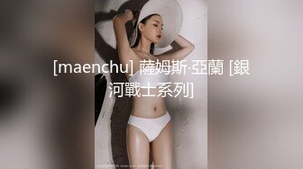 《极品反差?高端泄密》露脸才是王道！东北甜美眼镜姑娘【田静怡】与男友视频通话洗澡给他看发骚自摸挑逗蜜桃臀真顶