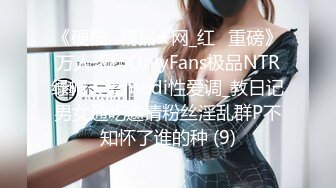 大学网红反差母狗，就应该这样被深喉玩弄