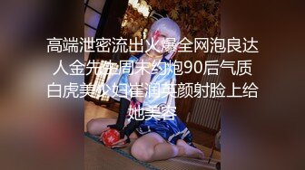 [MP4/369MB]新乱伦 海角奇葩色女《老鼠舔猫咪》勾引哥哥乱伦 趁爸妈还没下班无套强上