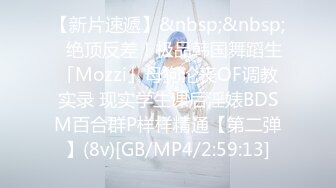 [MP4/ 923M]&nbsp;&nbsp;ED Mosaic 中年大叔带着妻子 来参加陌生人的3P派对-琪琪