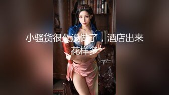 尺度升级！颜值巅峰秀人网当红女神模特【谢小蒽】诱人私拍，脱光假鸡巴插入紫薇，摄影师揉奶抠逼31 (2)