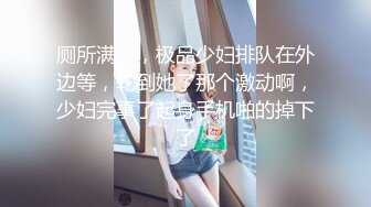 ★☆OF福利博主⭐emmalvx⭐酷爱阿黑颜  内容里看起来也是一副欲求不满的母狗架势★☆【NO.3】 (2)