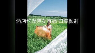 【新速片遞】&nbsp;&nbsp;《臀控熟女控☀️必备》露脸才是王道！网红土生土长国人却勇闯欧娱，极品色情艳星Nicol订阅，群P肉搏洋屌生猛激情[7550M/MP4/02:50:05]