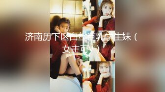 91YCM-026.闵闵.婚前出轨老公兄弟.91制片厂