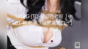 [MP4/1.72G]9-13山鸡优选约啪上门服务的技师，人妻很谨慎只接待熟客，床上杀手