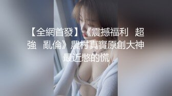 RAS-204情侶挑戰男友性不行看女友被幹到高潮