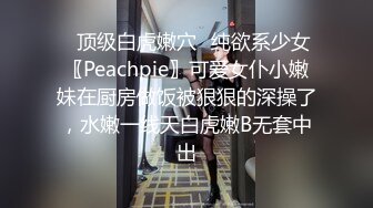 私房十二月最新流出隔墙有眼原创厕拍 肉丝瑜伽裤美女眼神能杀人[上] (3)