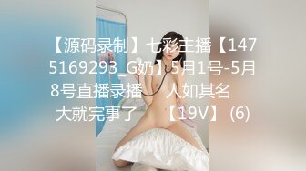 【极品嫩妹】粉嫩小萝莉『制服小情趣』制服肥臀啪啪私拍流出 女仆制服诱惑 无套抽插粉嫩穴 丰臀篇 高清720P原版