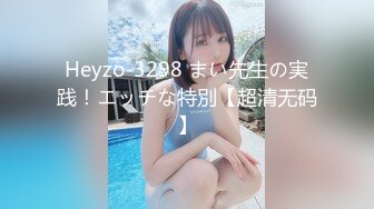 Heyzo-3298 まい先生の実践！エッチな特別【超清无码】