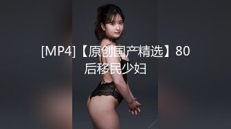 柳州高颜值爆乳丰臀莫菁高端草鲍视频流出合集第5部