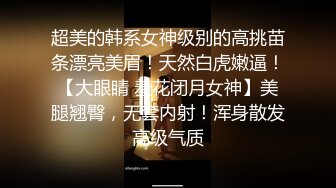 [MP4]极品颜值苗条长腿美女口交舔弄上位骑乘抽插猛操呻吟诱人