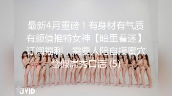 换妻探花两对夫妻开房4P密码房，巨乳少妇吸吮奶头，69姿势舔逼扣穴，后入抽插大力猛操