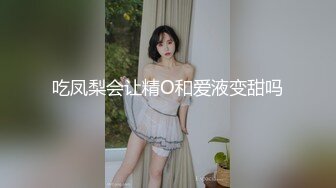 【AI换脸视频】李庚希 饥渴人妻上司威胁下属满足自己