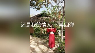 最新TS美人妖网红 甄选1888福利超大合集 第一弹！【141V】 (68)