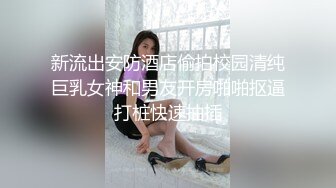 良家小姐姐换上丝袜圆润美臀长腿，抠穴眉头紧锁好享受