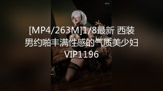 [MP4/263M]1/8最新 西装男约啪丰满性感的气质美少妇VIP1196