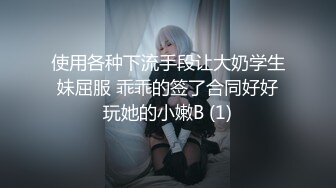 yooh私拍 穷人女神有钱人玩物单挑3P各种性爱 (2)