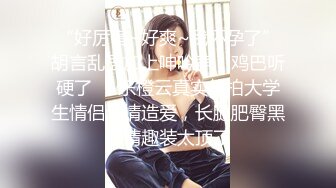 【新片速遞】&nbsp;&nbsp;大学女厕偷拍两位漂亮的学妹⭐富有活力的嫩鲍鱼[124M/MP4/01:09]