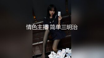 【下】日剧～极品淫荡骚货,干到爽～