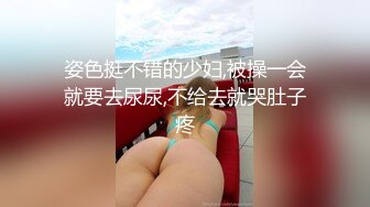 【新片速遞 】 白丝袜美眉 爸爸想要尿尿 这么粉嫩的一线天鲍鱼不操偏要无套爆小菊花 哎欠了一屁股情债当然要用屁股还啦 [135MB/MP4/02:20]