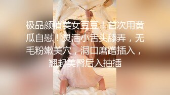 0247大胆坑神潜入商场女厕独占坑位隔板缝中现场实拍多位小姐姐方便 角度刁钻逼脸同框 (11)