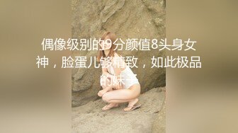 偶像级别的9分颜值8头身女神，脸蛋儿够精致，如此极品的妹子