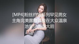 [MP4]粉丝约炮系列罕见男女主角完美露脸直接在大众温泉池里见面很大胆