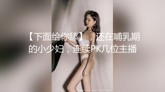 【国产精品系列】无毛嫩穴不停抽插~特写输出~