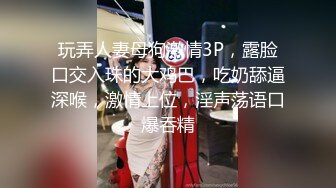 18岁大一骚母狗女友美b自慰2