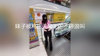 【强烈推荐一饱眼福】人气高颜女神『奶球』携保时捷车模闺蜜下海捞金①两姐妹天天轮番被干 无套内射 全裸出镜 (5)