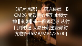 《贵在真实反差淫妻》露脸才是王道！推特网黄淫乱骚妻【吴小仙儿】私拍，绿帽癖老公找单男3P性爱内射露出相当精彩 (6)