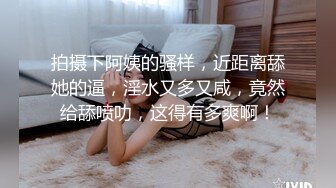 《顶级震撼㊙️极品骚婊》最新流出万狼求购OnlyFans地狱调教大师【dogmaster】私拍完结~多种刺激玩法吃精双通露出阴门大开 (15)