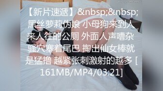 [MP4/1010M]4/1最新 勾搭性感女技师撩骚互动口交大鸡巴扒光了开草VIP1196