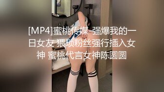 【AI换脸视频】周雨彤 火辣身材女神被玩弄