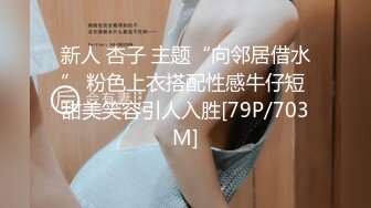 [2DF2] 蜜桃臀极品无毛嫩逼小女友大白天啪啪啪 小屄好紧搞爽了射了一肚皮[MP4/178MB][BT种子]