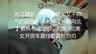 [原创] 原创 叫声诱惑可射 对白清晰