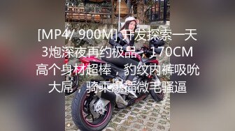 《硬核精品✅重度绿帽》推特NTR极品大奶露脸母狗人妻反差婊【怡怡】私拍~淫乱生活线下约粉丝3P露出SM调教完整版 (9)