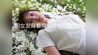 《午夜探花》双飞两个美乳兼职妹轮流草干到气喘嘘自己撸射到妹子身上