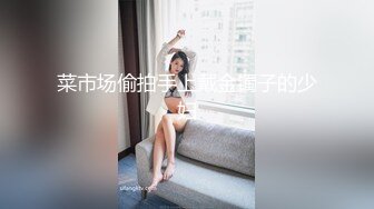 菜市场偷拍手上戴金镯子的少妇