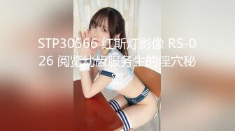 STP31326 ?极品??网黄女神? 劲爆身材蜂腰巨乳蜜桃臀91女神 ▌小辣椒 ▌黑丝情趣装观音坐莲 精致半脸后入女神 律动颤抖射精 [MP4]VIP0600