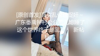 教师少妇续