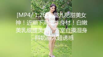 STP25926 00后小姐姐，一双美腿又细又长，粉穴美乳，女上位嘶吼震天必看